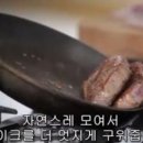 미쿡스테이크 이미지
