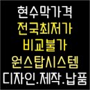 (주)원스탑시스템 이미지