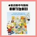 창의쑥쑥생각놀이터 이미지