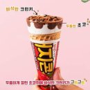 아이스크림할인점SK뷰