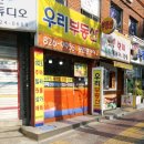 뉴타운1번지공인중개사사무소 이미지