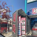 남송주유소 이미지