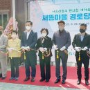 새뜸경로당 이미지