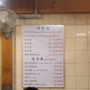 교대이층집당산점 이미지
