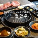 리안성형외과의원 | 가족모임하기 좋은 노원역 맛집