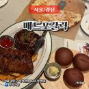 WR(서울특별시 광진구)-[능동로]-상-25 | 건대입구역 맛집 내돈내산 매드포갈릭 메뉴 세트 할인 주차정보