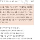 32회 한국사능력검정시험 고급 해설 23번 : 광해군의 업적 이미지