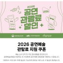 부산 경성대부경대 데이트 뮤지컬 오싹한 알바 관람 후기