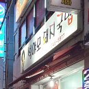 석야모돼지국밥