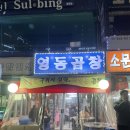 영동곱창전문 | 안산 곱창전골이 맛있는 영동곱창 후기