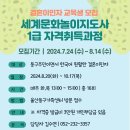 세계문화놀이 이미지