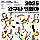 부산국악원 이미지