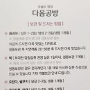 다옴공방 이미지