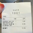 리치파크A동 | 요아정 반값데이 매장 확인, 포장 후기 - 소비쿠폰, 대구로페이 가능