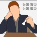 눈에띄다 이미지
