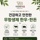 🐂[지인한우님] 무항생제1등급 ＜통국거리＞ 1KG 맛보기 당첨자 이미지