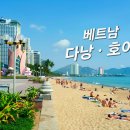 다낭 이미지