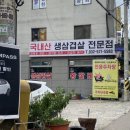 신돈플러스