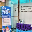 부산트래블라운지1층 이미지