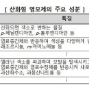 삼인케미칼