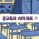 [한국저작권위원회] [초등학부모]저작권 이제 기본입니다. | ﻿[신간] 테크빌교육, ‘AI 디지털교육 트렌드 리포트 2026’ 출간
