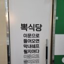 이문62 | [맛집] 흑백요리사 강기복쉐프 &lt;뽁식당 수원금곡점&gt; 솔직 후기
