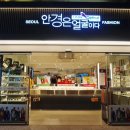 룩옵티컬 신촌점 이미지
