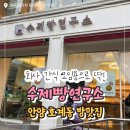 (주) 재미연구소 | 안양 호계동 단체주문 빵집 추천｜팥 가득 ‘수제빵연구소’ 솔직 후기