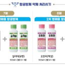 (유)정읍드론항공방제 | 넓은 면적, 짧은 시간… 항공방제로 효율 UP!