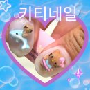 노미네일 | 안산 태닝키티 키티네일 여름 네일 아트 후기 (가격, 네일샵, 디자인 추천)