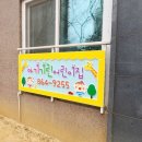 기린어린이집 이미지