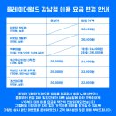 [강남 방탈출] 플레이 더 월드 : 이웃집 또 털어 후기(보물 찾기, 다인 테마)