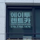 경기 수원시 렌터카 추천업체