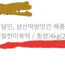 삼성떡방앗간 이미지