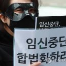 산부인과의사회 &#34;하루 평균 3천명 낙태수술 추정&#34; 이미지