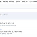 주식회사 단디코리아 네이버블로그