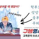 구쌤플러스학원