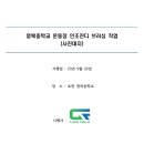 영북중학교 이미지