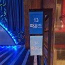 더락볼링장