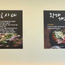 서창식황해수육 이미지