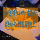 남현동-50 | 노래도 하고 술도 같이 마실수 있는 사당역 만선 뮤직 호프집 다녀왔어요.