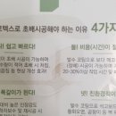 에코텍스