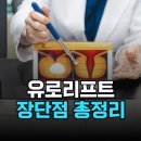 중앙비뇨기과의원 - 달서구 도원로 30 | 유로리프트 장단점, 비뇨기과 의사가 좋은 점만 말하지 않는 이유