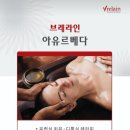 건강힐링샾 네이버블로그
