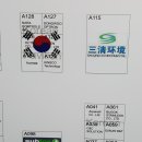 금강환경산업㈜ 이미지