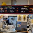 달구호떡 이미지
