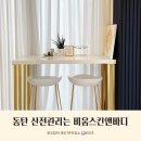 신후스킨케어 | 동탄 비움스킨앤바디에서 임산부 산전관리 받고온 후기(35주5일차)
