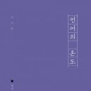 글온언어 이미지