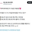 ㅁㅊ 캐캐체 더빙판 판권 살아났대 이미지