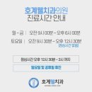 호계치과의원 이미지